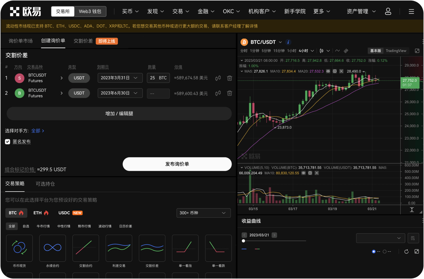 如何用南非兰特ZAR购买ATOM